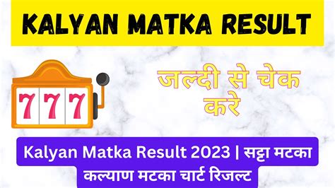 kaliyan result The kalyan matka result refers to the outcome or winning numbers that are declared in the Kalyan Matka game